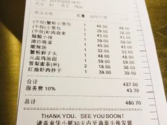 账单-鼎泰丰(国贸商城店)