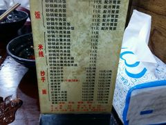 -老妈火锅粉(幸福路步行街店)