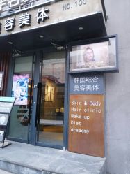 -小颜秘家·韩国整骨