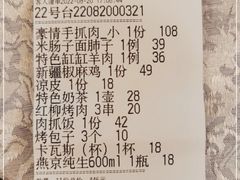 -汗腾格里·风味餐厅(新疆驻京办店)