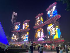 -海心沙亚运公园