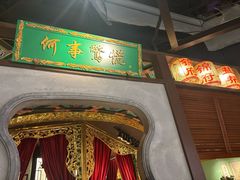 -锦府盐帮·侯宅(五棵松万达店)