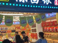 门面-陈昌银麻花(嘉陵江滨江路店)