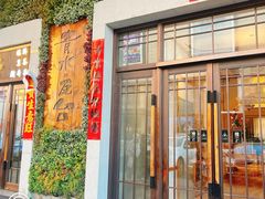 -青水瓦台汤泉(新华店)