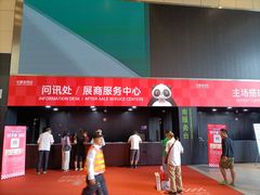 -东浩兰生上海世博展览馆