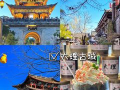 -大理古城