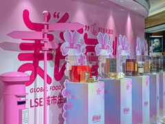 -杭州大厦LSE城市生活超市(杭州大厦店)
