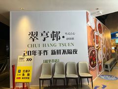 -和平大悦城