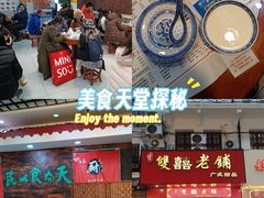 -双喜老铺(人民广场店)