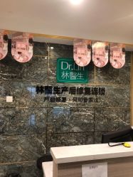 -Dr.林醫生产后修复·配方产康(南京江宁万达店)