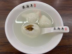-朱新年·苏式汤团·面点(北寺塔店)