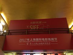 -大光明电影院(南京西路店)