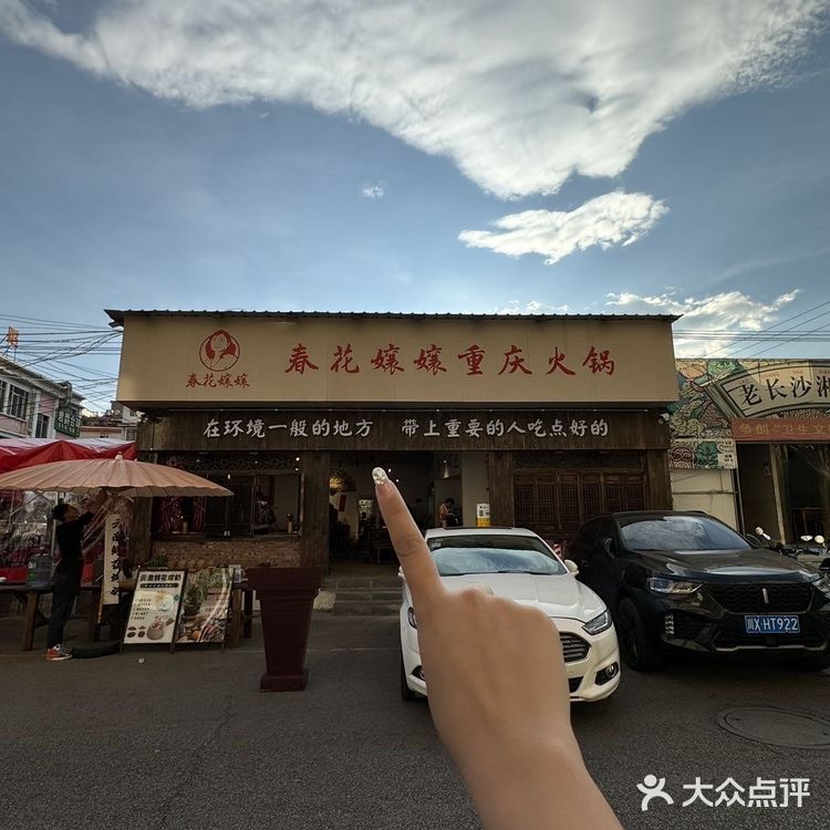 在昆明！在南亚！藏匿在昆明南亚后面的宝藏重庆火锅