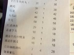 账单-牛村来人潮汕牛肉火锅(西单店)