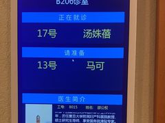 -上海广德中医门诊部