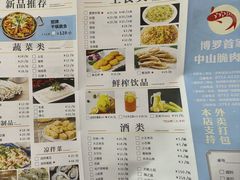 -源港渔村-中山脆肉鲩(博罗店)