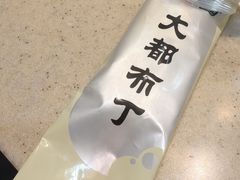 -阳坊大都涮羊肉(阳坊总店)