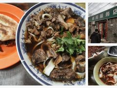 -清真-戏楼王记牛肉面