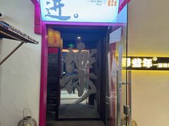-那些年一起吃串的地方烧烤(观前街店)