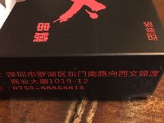 门面-枪火串烧·东北特色烧烤(罗湖总店)