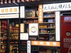 -大头叔烤鸡爪·朝鲜族烤串(天池路店)