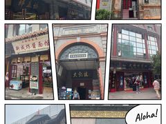 -北京前门大栅栏