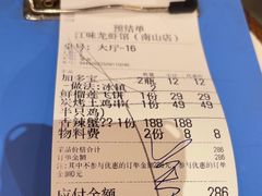 -江味龙虾馆·裸蓝龙虾(南山店)