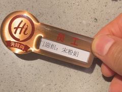 -海底捞火锅(大唐店)