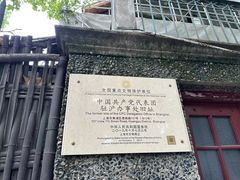 -中共一大纪念馆