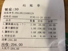 账单-朱洪元苏式面馆(绿宝广场店)