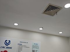 -上海仁爱医院