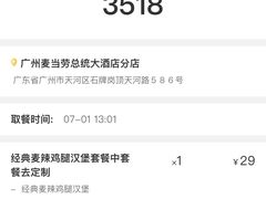 -麦当劳(总统大酒店店)