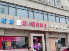 android_upload_pic-良宏快餐店(南开店)