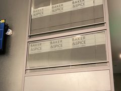 -BAKER&SPICE(祥云小镇店)