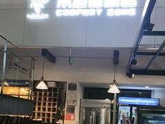 -乐港休闲馆茶艺·简餐·茶室(首都机场T2店)