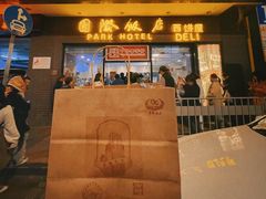 -国际饭店·帆声西饼屋(黄河路店)