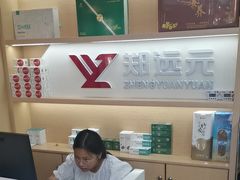 -郑远元专业修脚房(番禺路店)