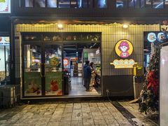 -俭让佬妈现卤串串(温江总店)