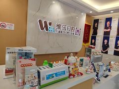 -维乐口腔·埃齐门诊(静安店)