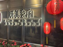 -侨美食家·粤菜(体育西路店)