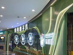 -采椰郎椰子鸡·脆皮鸡火锅(融创茂店)