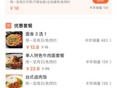 -车沾巷·重庆老味豌杂面