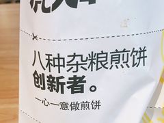 -虎头军八种杂粮煎饼(朝阳门店)