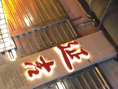 -大头叔烤鸡爪·朝鲜族烤串(天池路店)