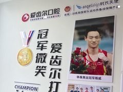 -爱齿尔口腔医院(中南院)