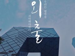 -京A Taproom·精酿餐吧(CBD店)