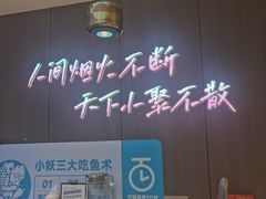 -半天妖烤鱼(皇庭广场店)