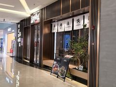 -福田卓悦INTOWN购物中心