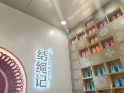 -结绳记(朝阳大悦城店)