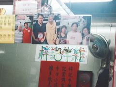 -梓记牛什(總店)